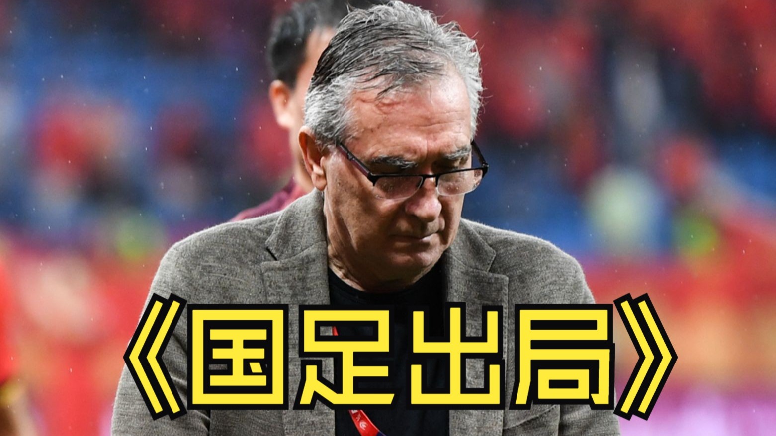 关于球员场外风波不断，球队士气受到影响的信息