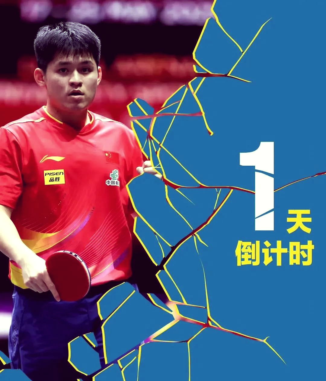 瑞典乒乓球队轻取中国乒乓球队，波尔完成帽子戏法的简单介绍