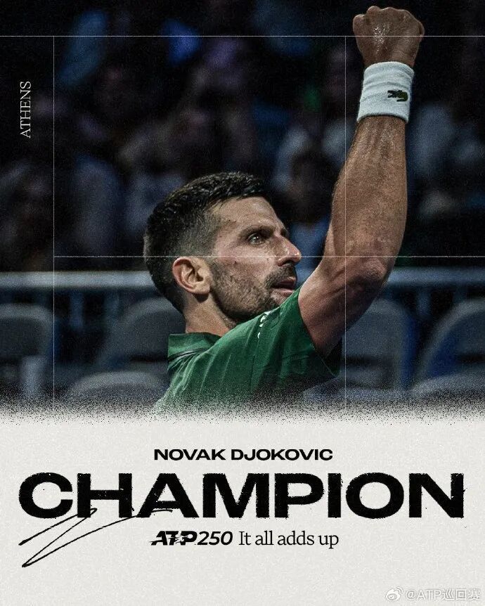 关于年终总决赛力克蒙特卡洛大师赛,德约科维奇惊艳四座的信息 关于年终总决赛力克蒙特卡洛大师赛,德约科维奇惊艳四座的信息