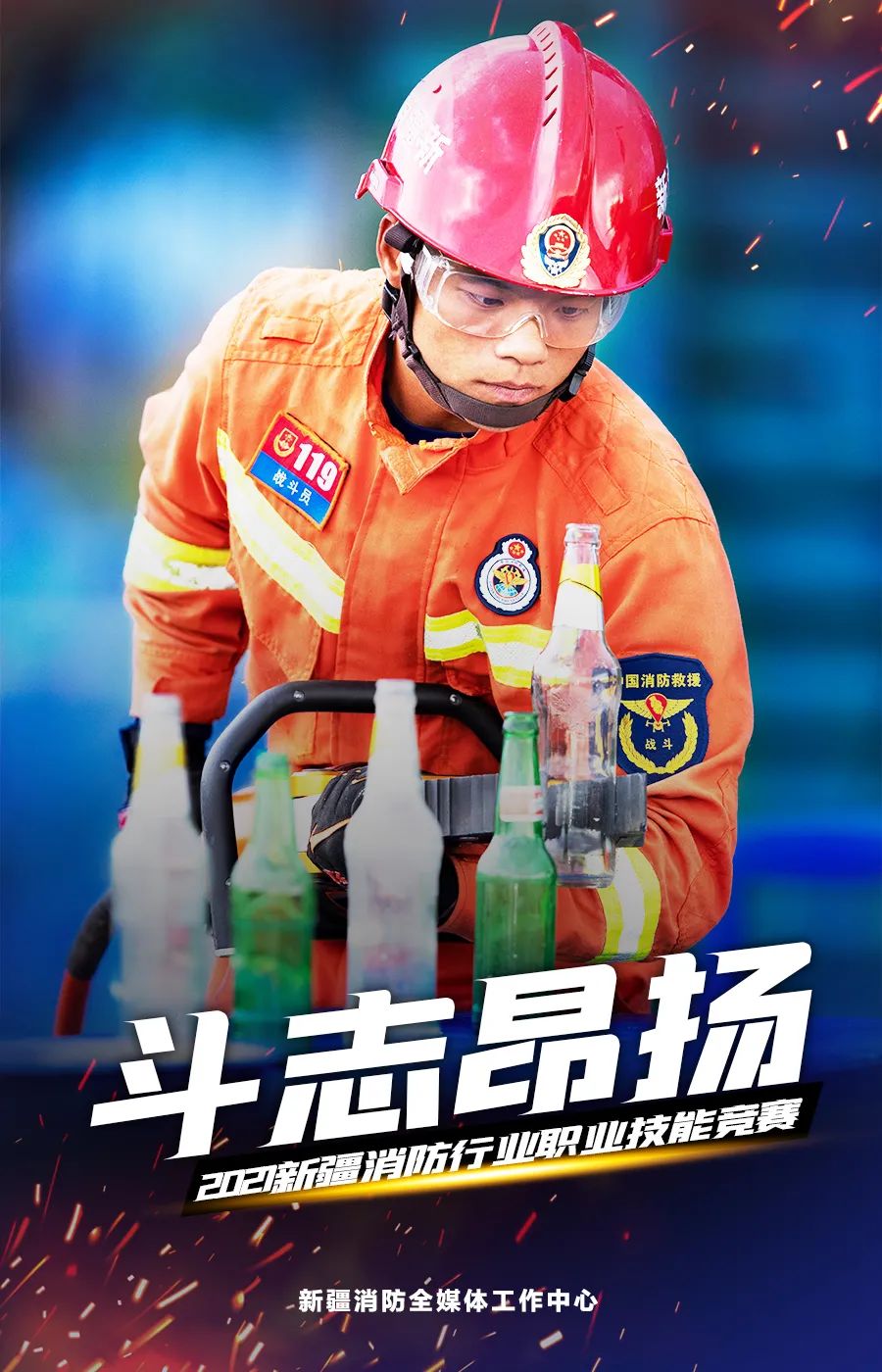 包含巨手奋力拼搏才，赛场角逐精彩澎湃的词条