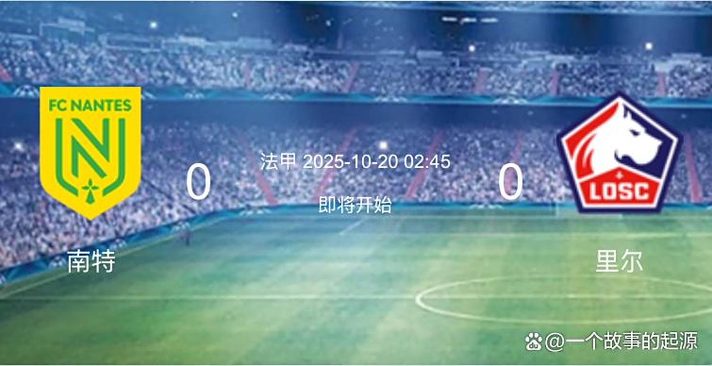 包含梅斯不敌南特,法甲竞技场上兵强马壮大势已去的词条 包含梅斯不敌南特,法甲竞技场上兵强马壮大势已去的词条