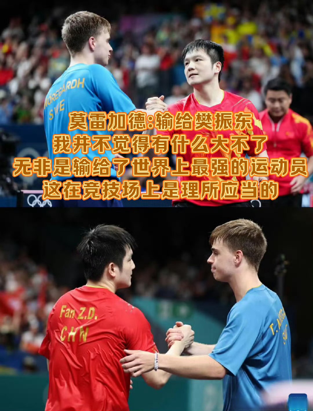 关于球员们敢拼敢斗，赛场成为豪言底线的信息