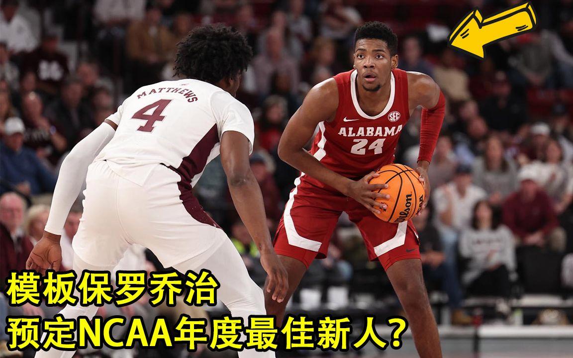 关于日本男篮血洗立陶宛男篮，乔治打破历史纪录的信息