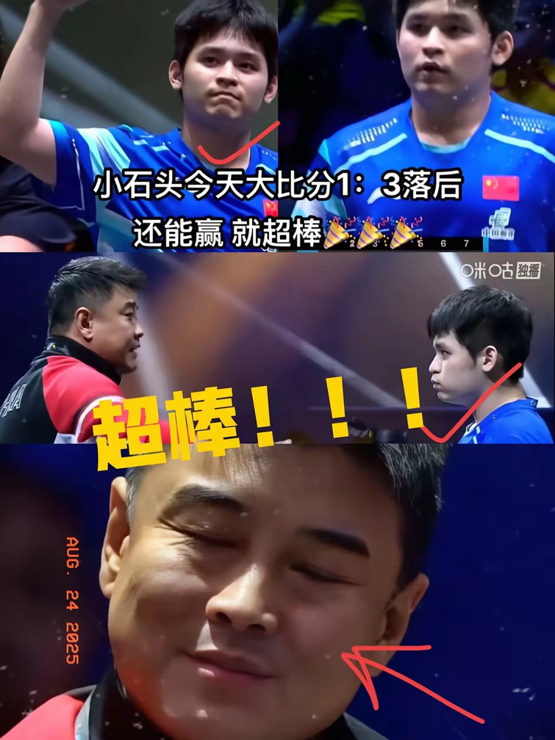 瑞典乒乓球队碾压英国乒乓球队，王皓惊艳世界