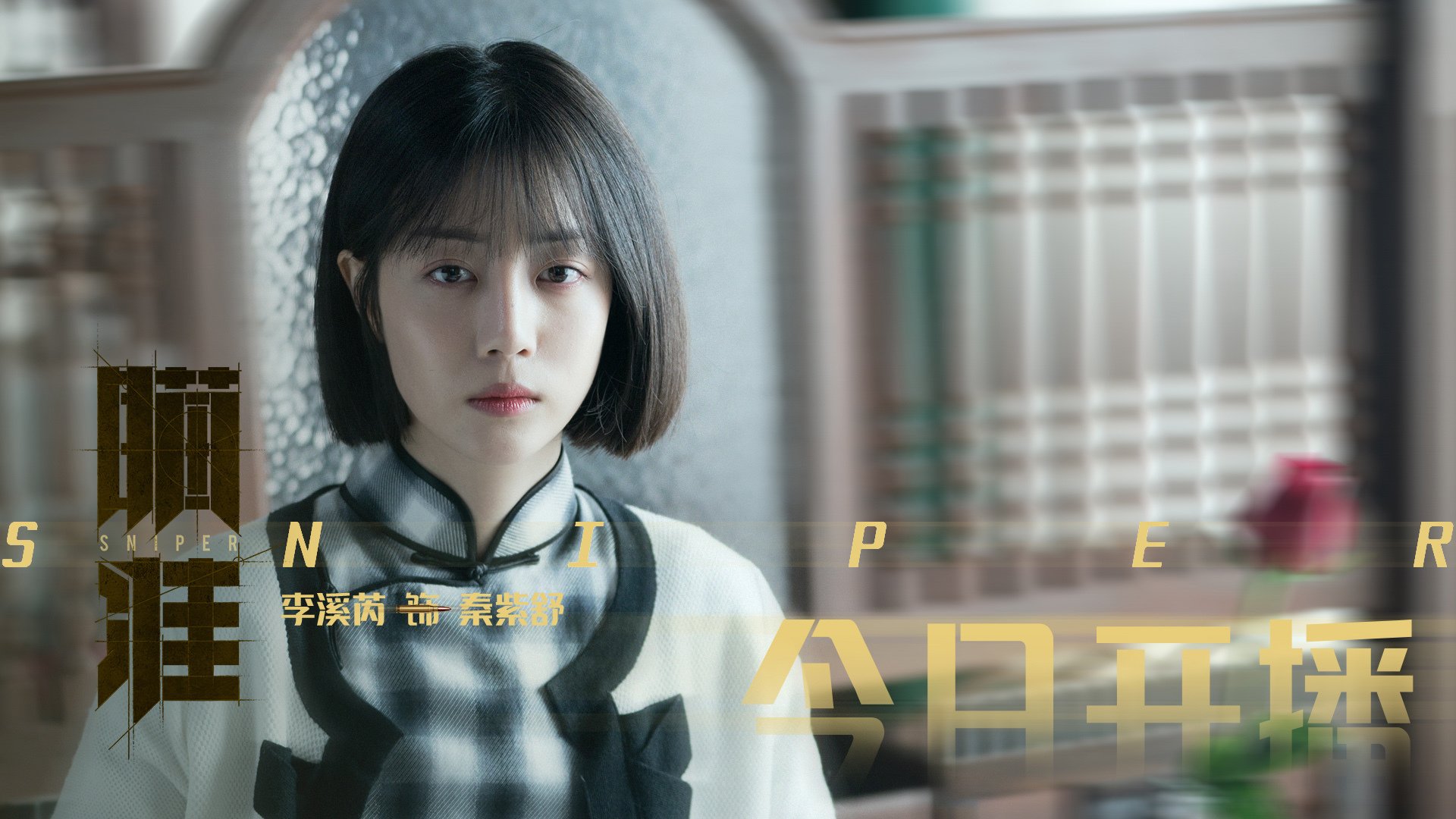 世界排名争夺战之夜，伊萨克冠军级表现